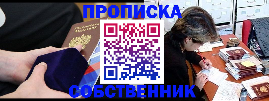 временная регистрация в квартире в Лодейном Поле