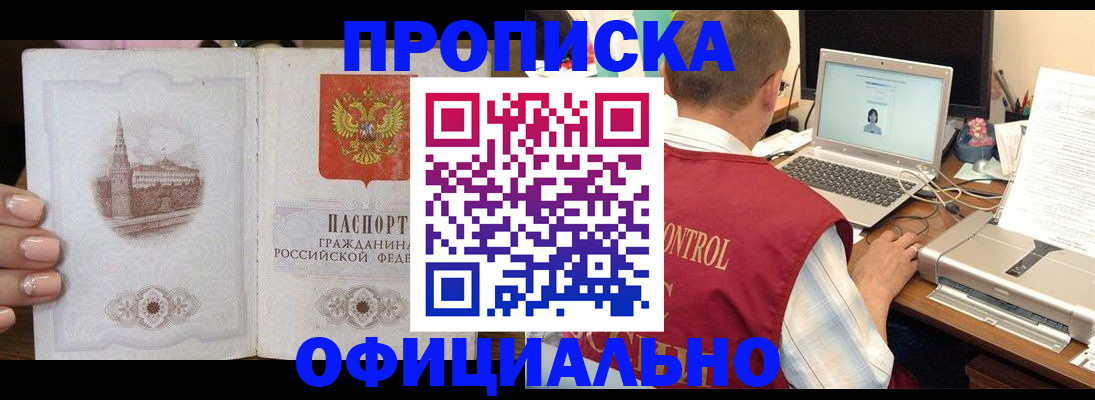 прописка для школы в Лодейном Поле