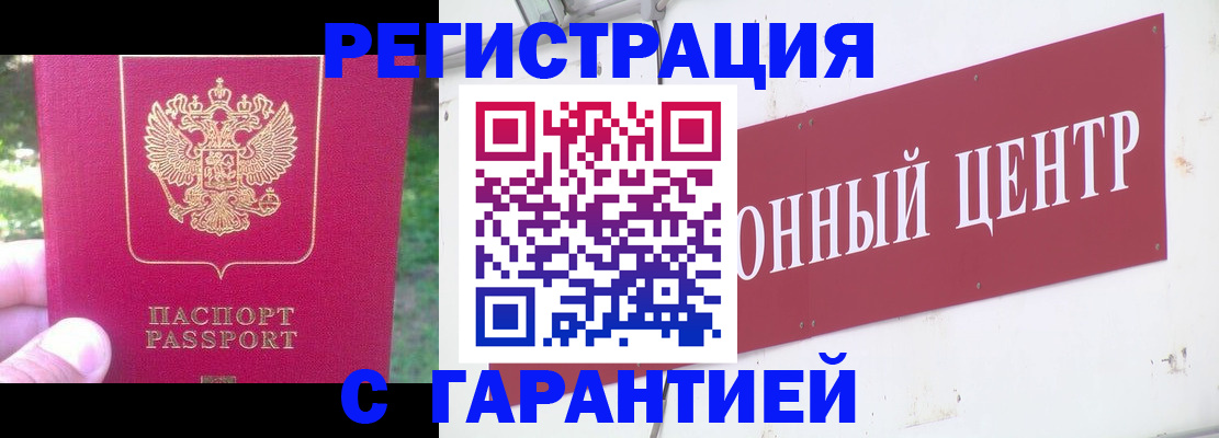 временная прописка в Лодейном Поле