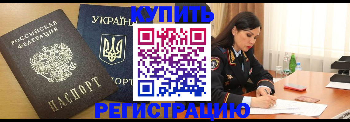 прописка паспорт в Лодейном Поле